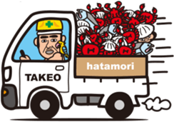 帆館武雄(ほだてたけお)