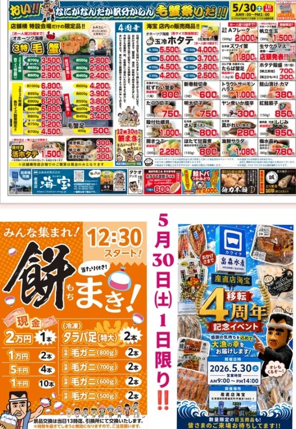 チラシ